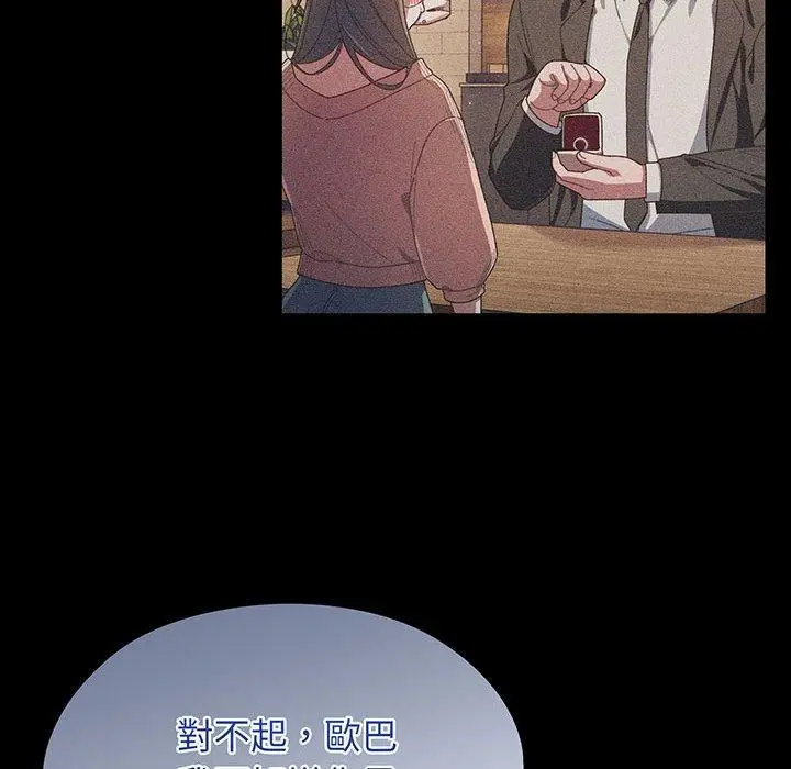 《请把女儿交给我/老大! 请把女儿交给我!》第1话图21