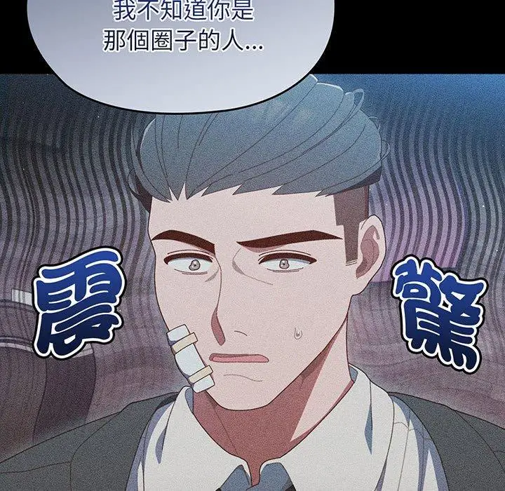 《请把女儿交给我/老大! 请把女儿交给我!》第1话图22