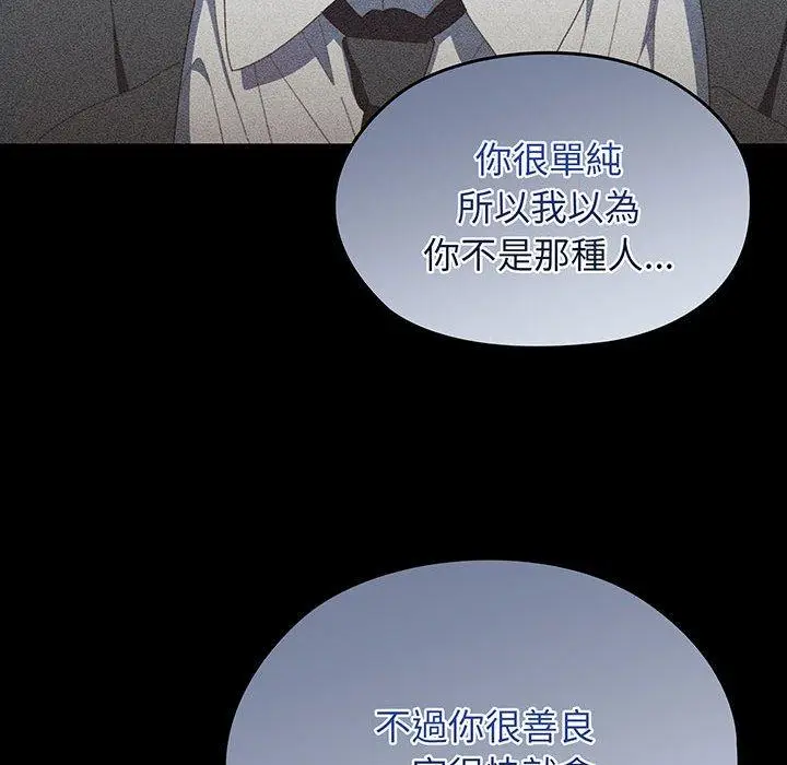 《请把女儿交给我/老大! 请把女儿交给我!》第1话图23