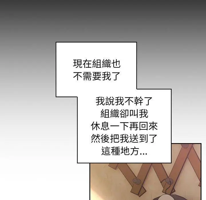 《请把女儿交给我/老大! 请把女儿交给我!》第1话图26