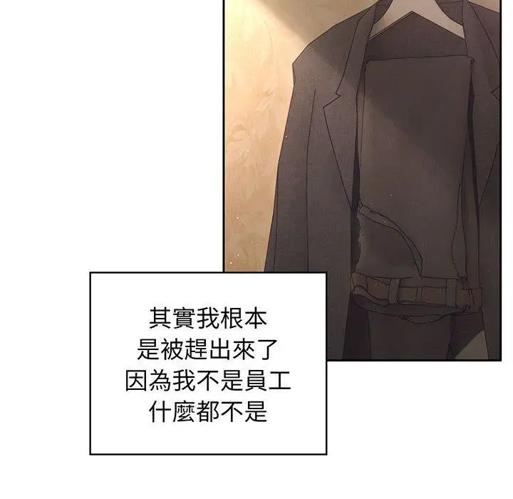 《请把女儿交给我/老大! 请把女儿交给我!》第1话图27