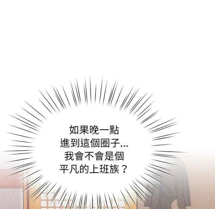 《请把女儿交给我/老大! 请把女儿交给我!》第1话图28