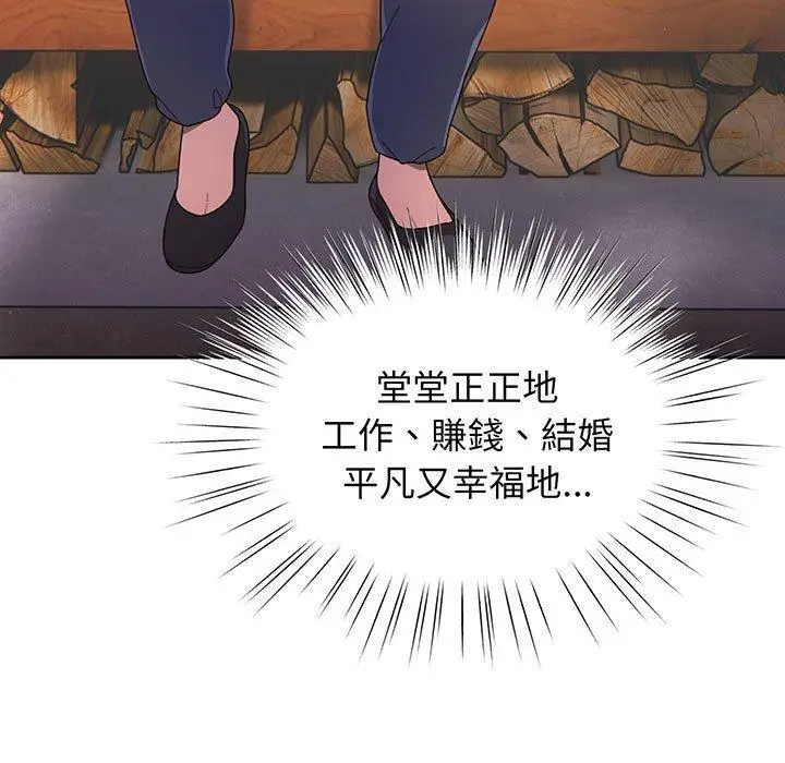 《请把女儿交给我/老大! 请把女儿交给我!》第1话图30