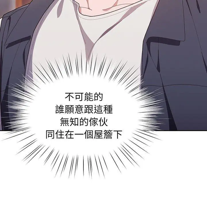《请把女儿交给我/老大! 请把女儿交给我!》第1话图32