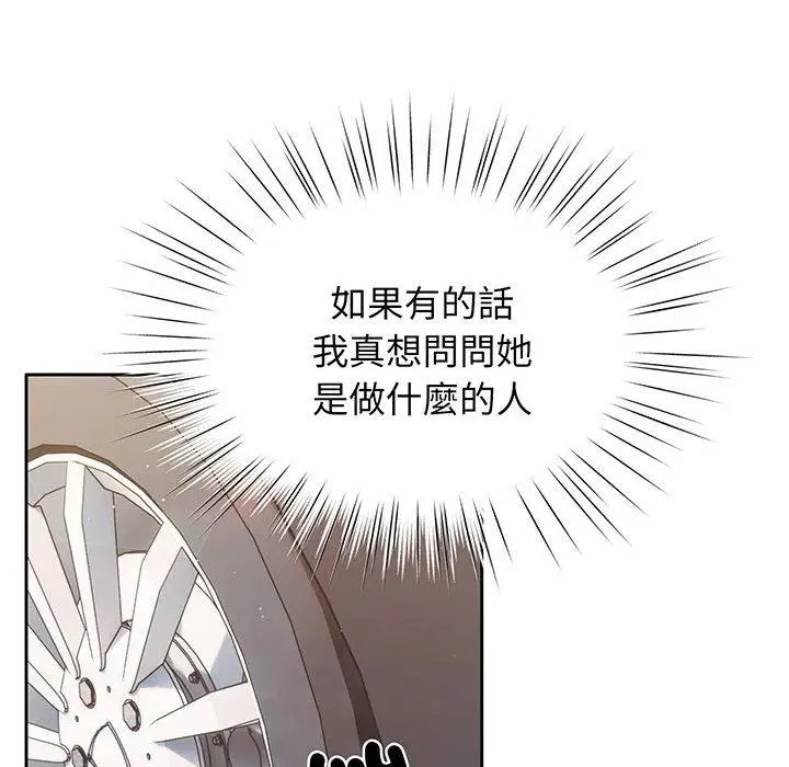 《请把女儿交给我/老大! 请把女儿交给我!》第1话图33
