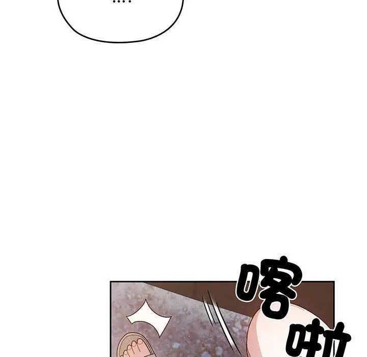 《请把女儿交给我/老大! 请把女儿交给我!》第1话图36