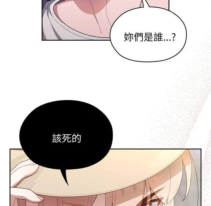 《请把女儿交给我/老大! 请把女儿交给我!》第1话图47