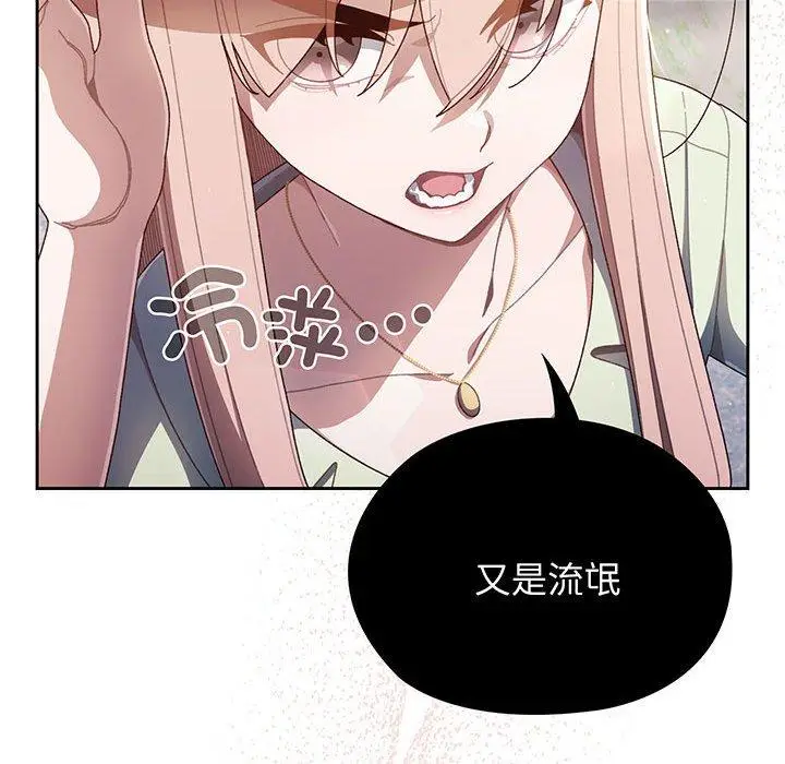 《请把女儿交给我/老大! 请把女儿交给我!》第1话图48