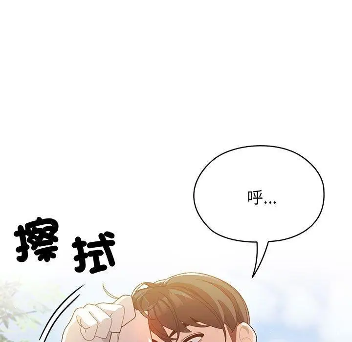 《请把女儿交给我/老大! 请把女儿交给我!》第1话图5