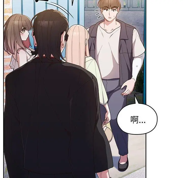 《请把女儿交给我/老大! 请把女儿交给我!》第1话图53
