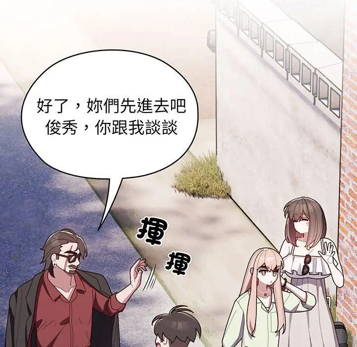 《请把女儿交给我/老大! 请把女儿交给我!》第1话图57