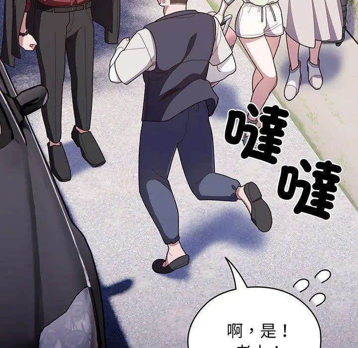 《请把女儿交给我/老大! 请把女儿交给我!》第1话图58