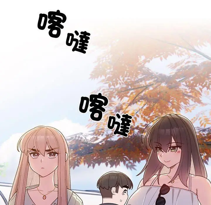 《请把女儿交给我/老大! 请把女儿交给我!》第1话图61