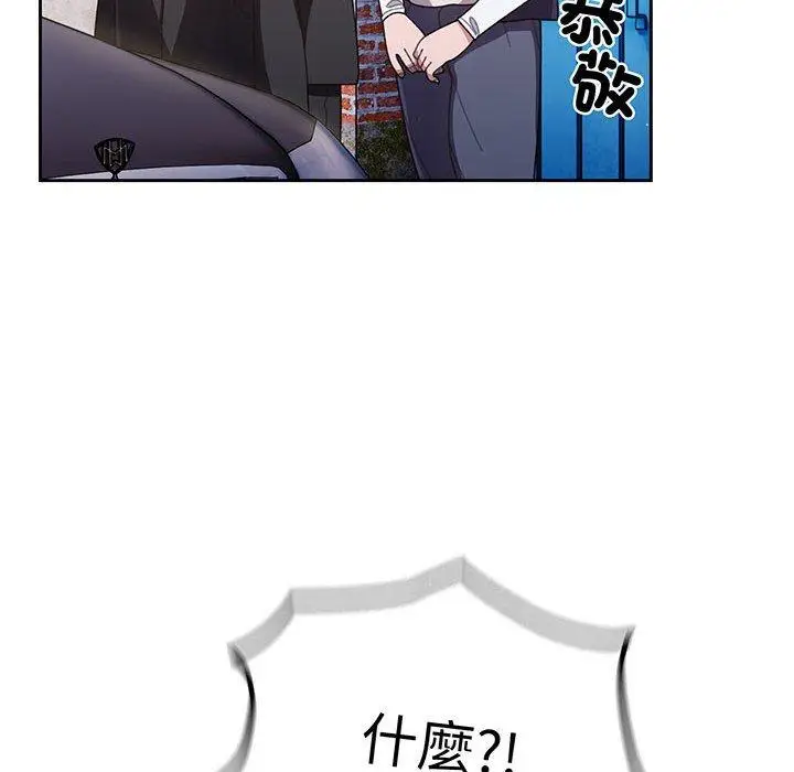《请把女儿交给我/老大! 请把女儿交给我!》第1话图64