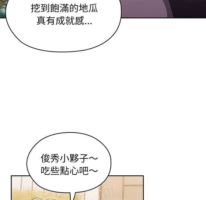 《请把女儿交给我/老大! 请把女儿交给我!》第1话图7