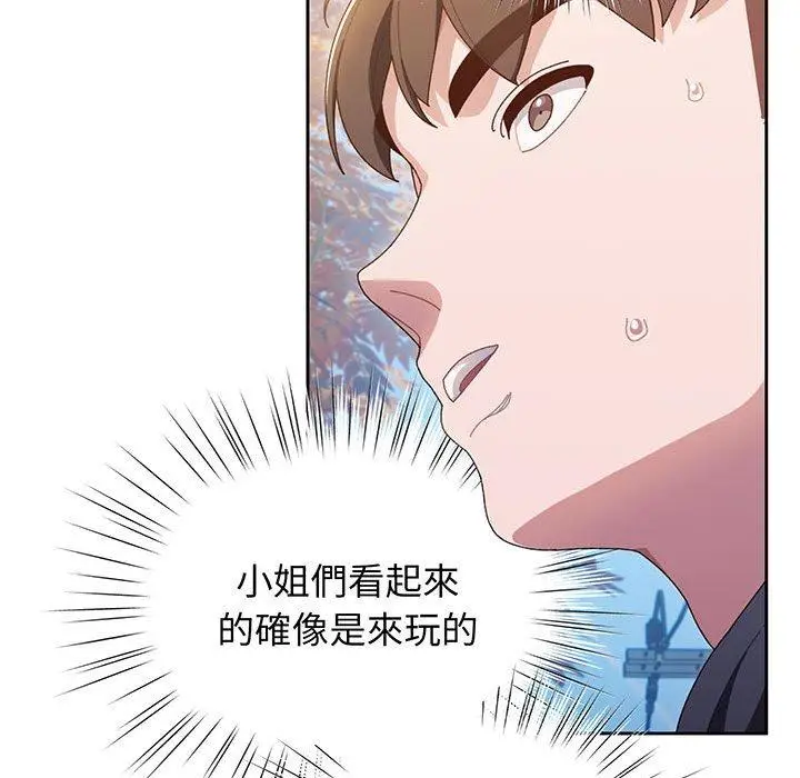 《请把女儿交给我/老大! 请把女儿交给我!》第1话图70