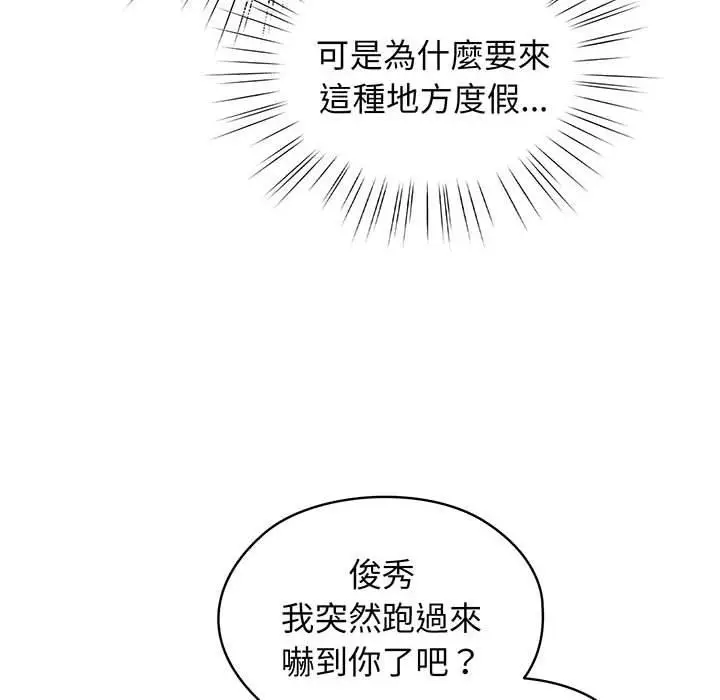 《请把女儿交给我/老大! 请把女儿交给我!》第1话图71