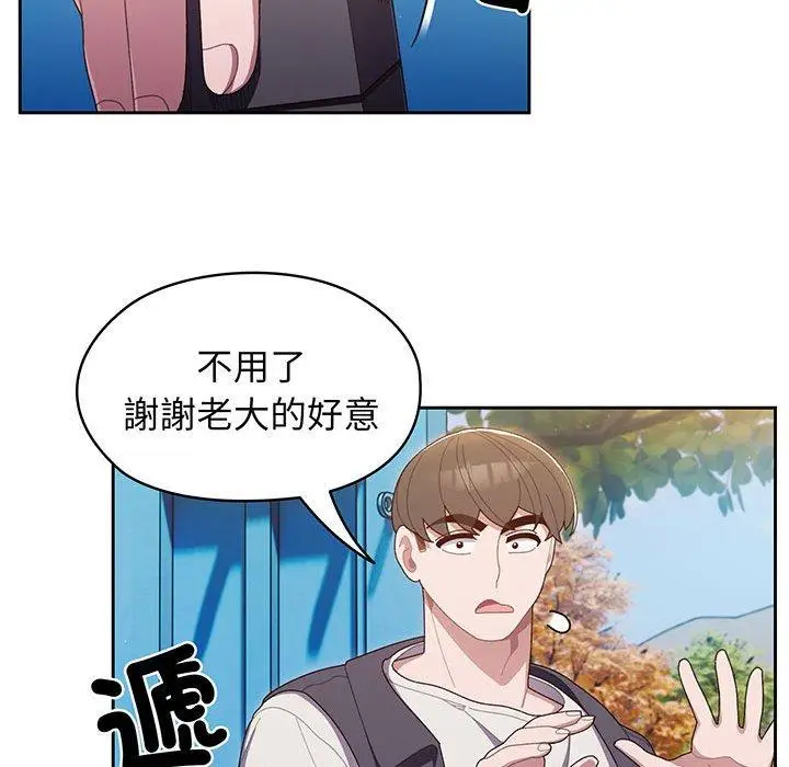 《请把女儿交给我/老大! 请把女儿交给我!》第1话图74