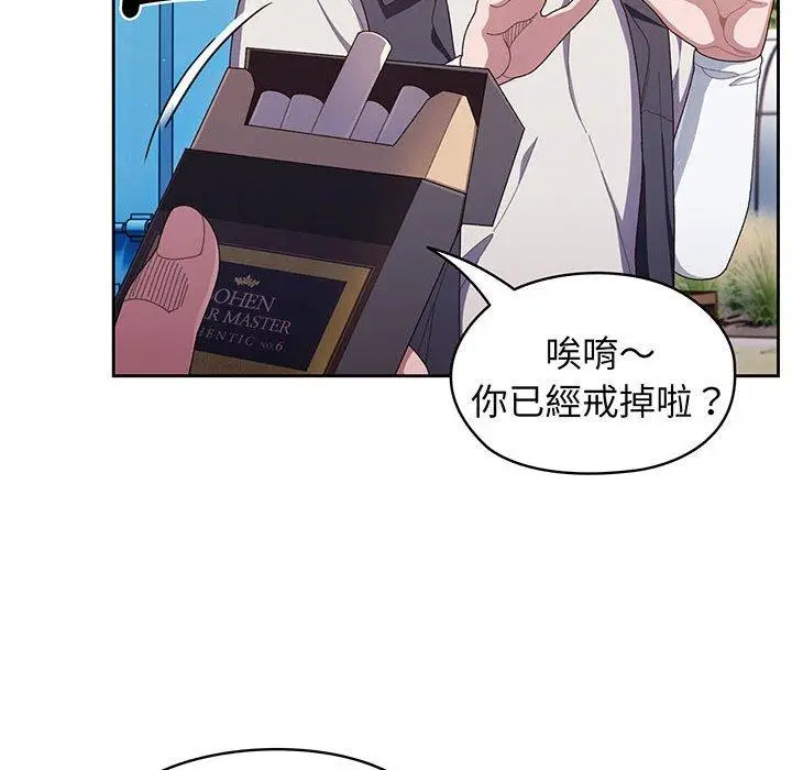 《请把女儿交给我/老大! 请把女儿交给我!》第1话图75
