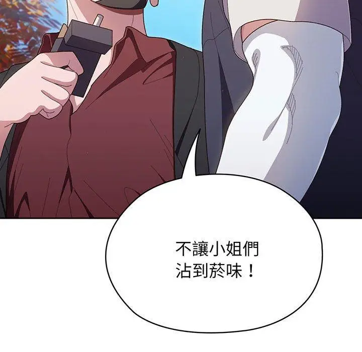 《请把女儿交给我/老大! 请把女儿交给我!》第1话图77