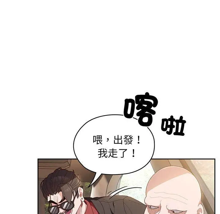 《请把女儿交给我/老大! 请把女儿交给我!》第1话图79