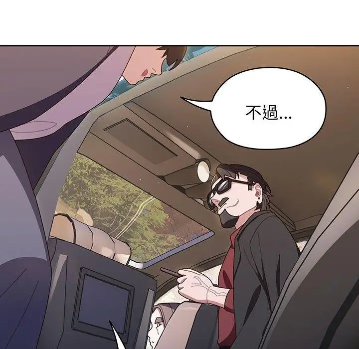 《请把女儿交给我/老大! 请把女儿交给我!》第1话图81
