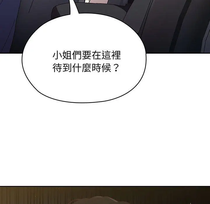 《请把女儿交给我/老大! 请把女儿交给我!》第1话图82