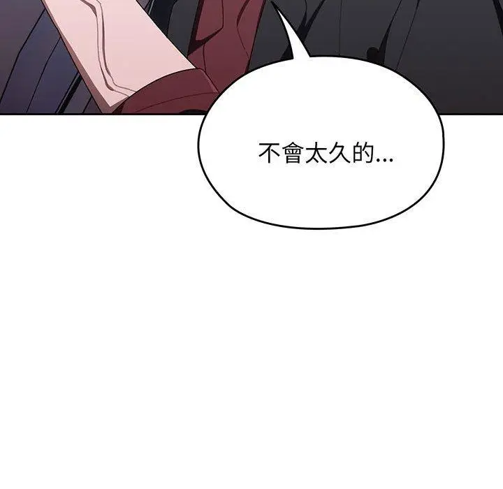 《请把女儿交给我/老大! 请把女儿交给我!》第1话图84