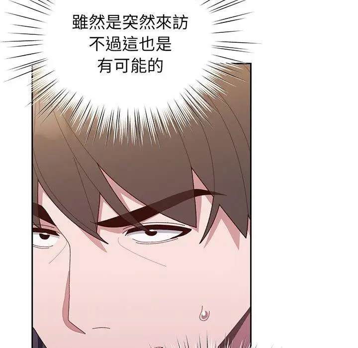 《请把女儿交给我/老大! 请把女儿交给我!》第1话图88