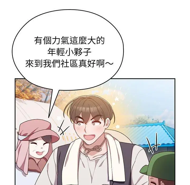 《请把女儿交给我/老大! 请把女儿交给我!》第1话图9