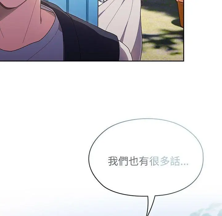 《请把女儿交给我/老大! 请把女儿交给我!》第1话图94