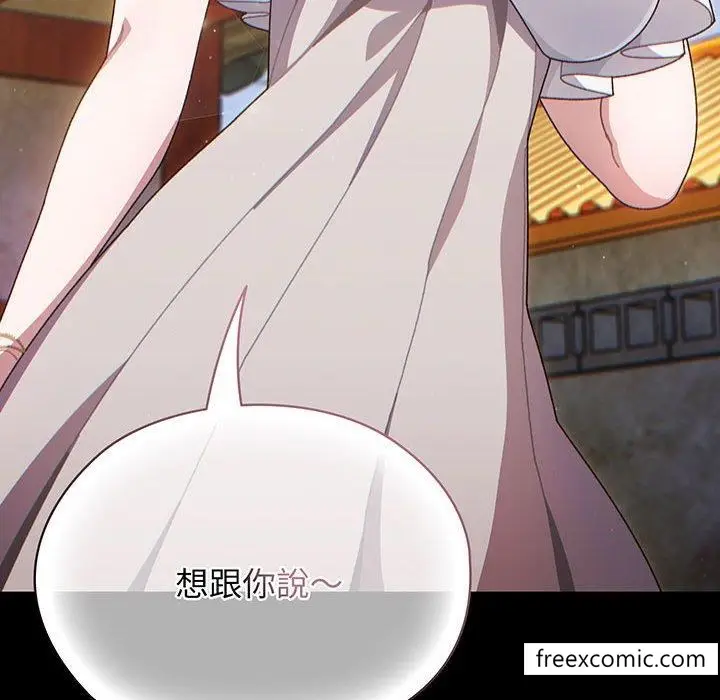 《请把女儿交给我/老大! 请把女儿交给我!》第1话图96