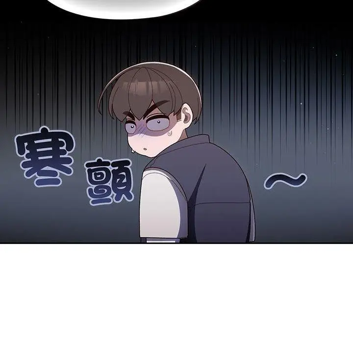《请把女儿交给我/老大! 请把女儿交给我!》第1话图97