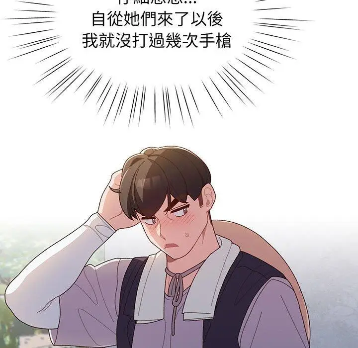 《请把女儿交给我/老大! 请把女儿交给我!》第2话图100