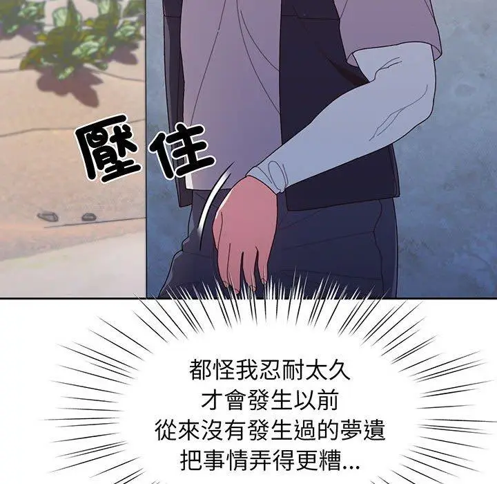 《请把女儿交给我/老大! 请把女儿交给我!》第2话图101