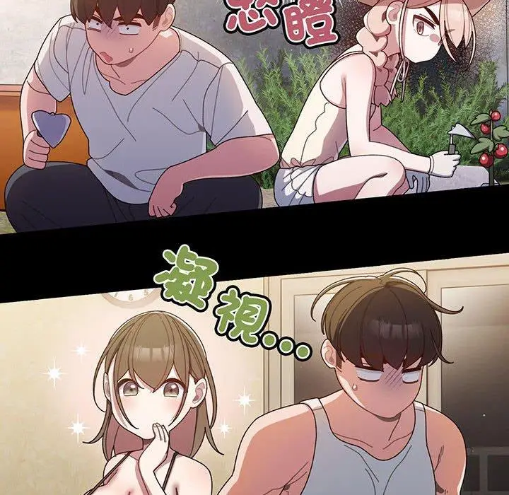 《请把女儿交给我/老大! 请把女儿交给我!》第2话图105