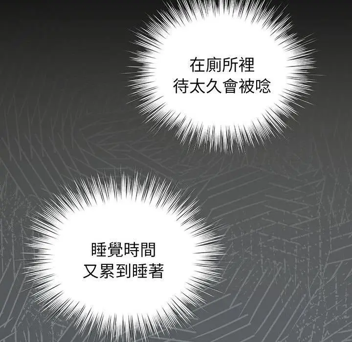 《请把女儿交给我/老大! 请把女儿交给我!》第2话图107