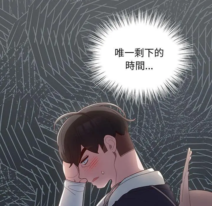《请把女儿交给我/老大! 请把女儿交给我!》第2话图108
