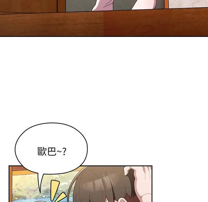 《请把女儿交给我/老大! 请把女儿交给我!》第2话图11