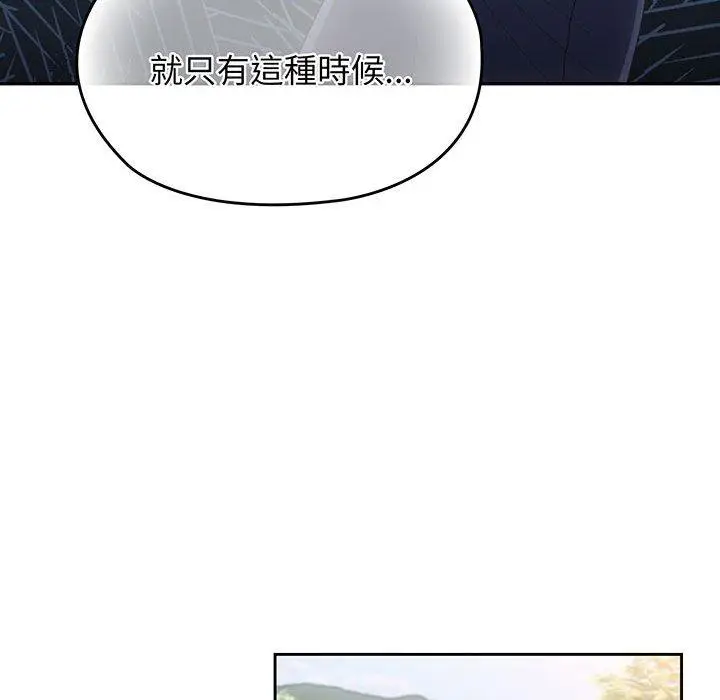 《请把女儿交给我/老大! 请把女儿交给我!》第2话图110