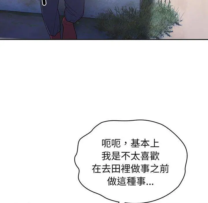 《请把女儿交给我/老大! 请把女儿交给我!》第2话图117