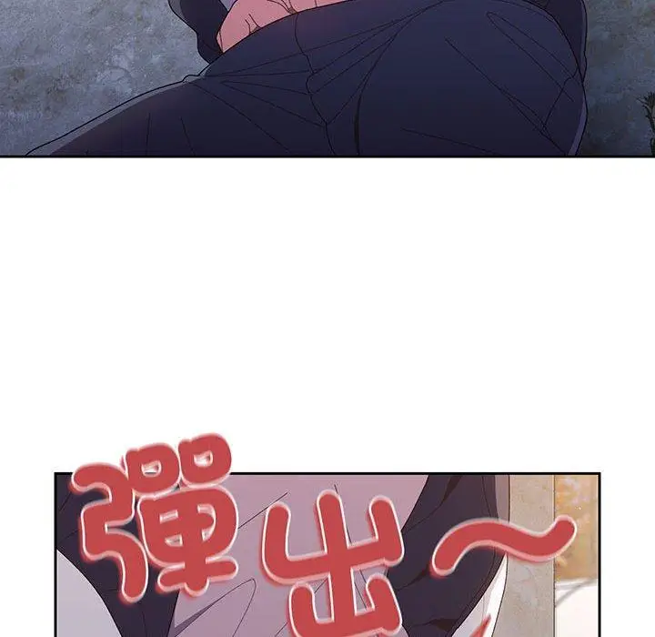 《请把女儿交给我/老大! 请把女儿交给我!》第2话图119