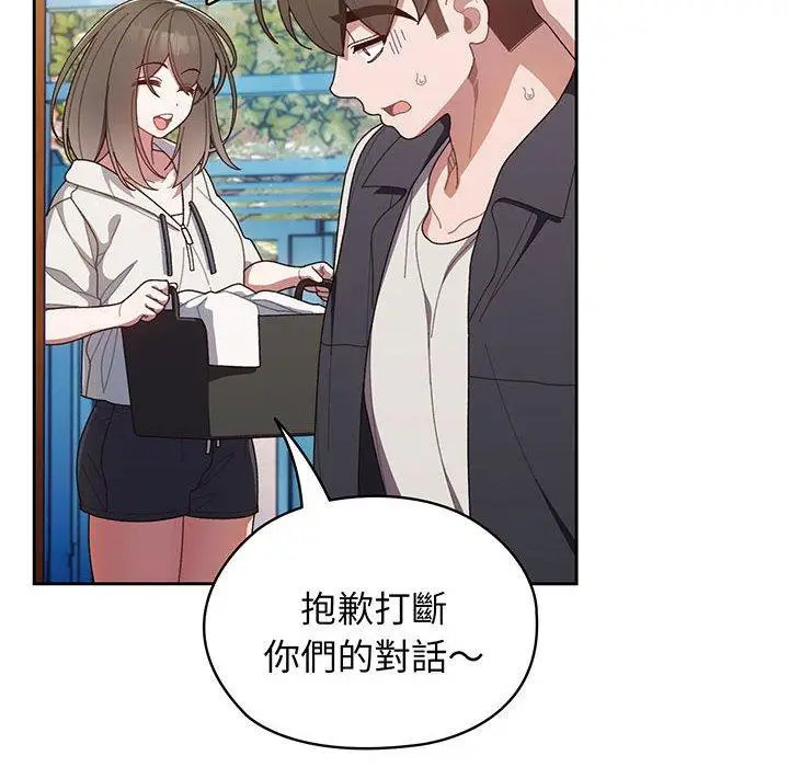《请把女儿交给我/老大! 请把女儿交给我!》第2话图12