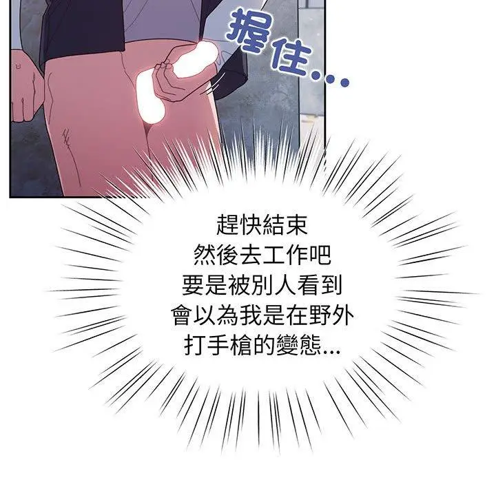 《请把女儿交给我/老大! 请把女儿交给我!》第2话图122