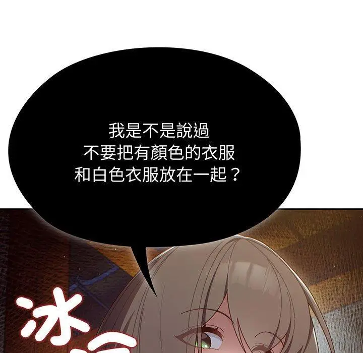《请把女儿交给我/老大! 请把女儿交给我!》第2话图13