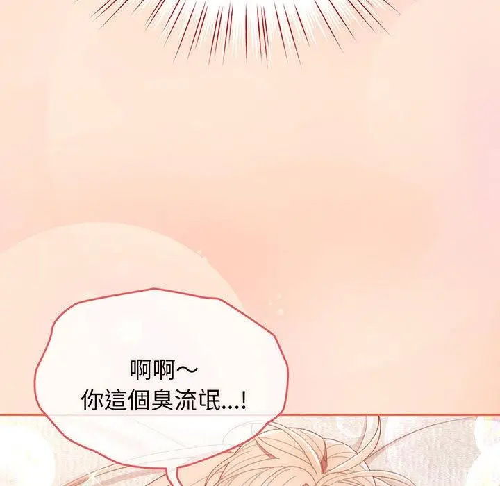 《请把女儿交给我/老大! 请把女儿交给我!》第2话图130