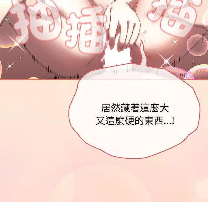 《请把女儿交给我/老大! 请把女儿交给我!》第2话图132