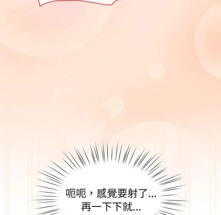《请把女儿交给我/老大! 请把女儿交给我!》第2话图135