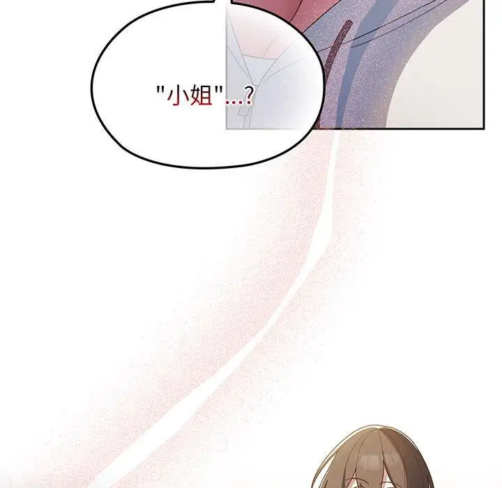 《请把女儿交给我/老大! 请把女儿交给我!》第2话图141