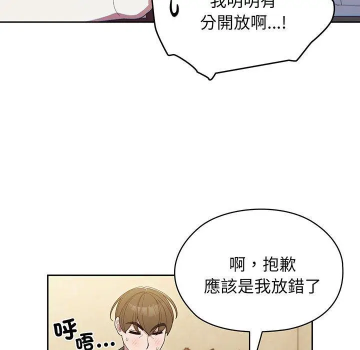 《请把女儿交给我/老大! 请把女儿交给我!》第2话图15